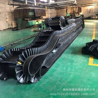 倾大角长波状输送带挡裙CQU边边传送带橡胶尼龙材质运输距离耐高