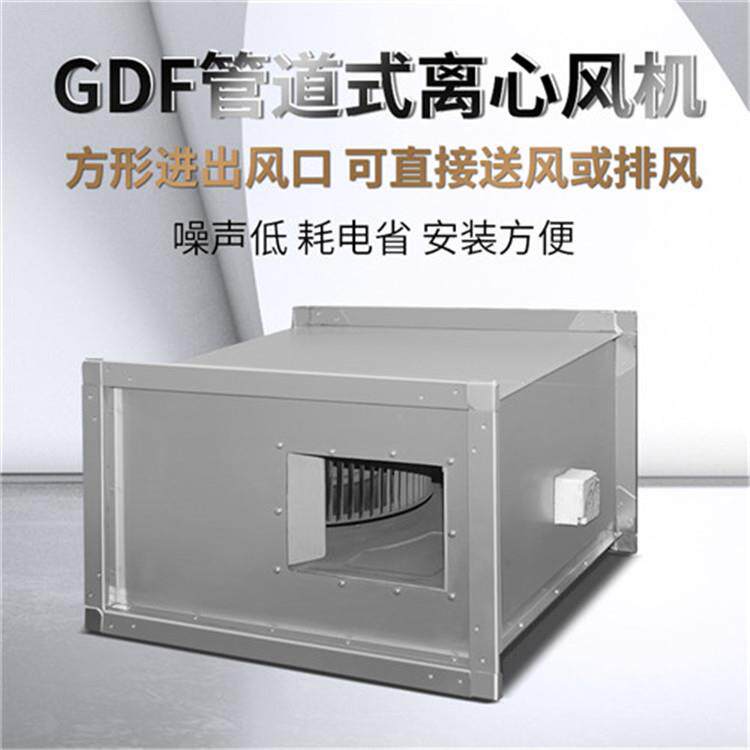 GDF-R矩形换管道风机静音管道排新风机商用抽机风机送QHU风风机气