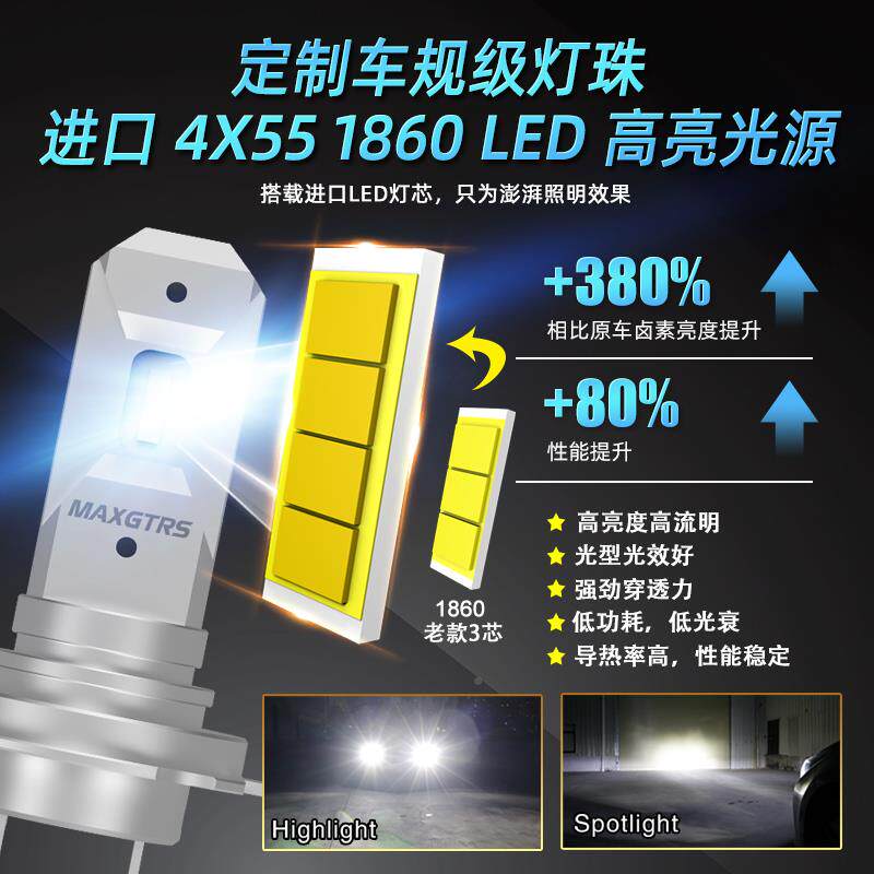 汽车LD前雾灯车改装h7E型号大灯QGR灯灯泡超亮静音无风扇设一体化