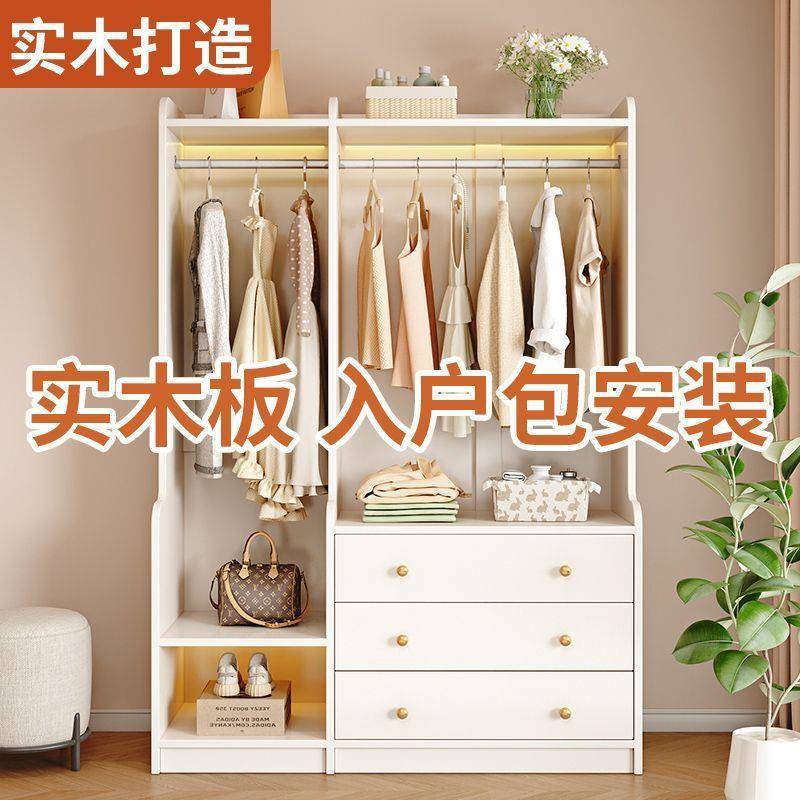 实木衣帽架衣柜斗柜一挂架落地立式家用体靠卧室收纳柜衣墙柜子储物柜