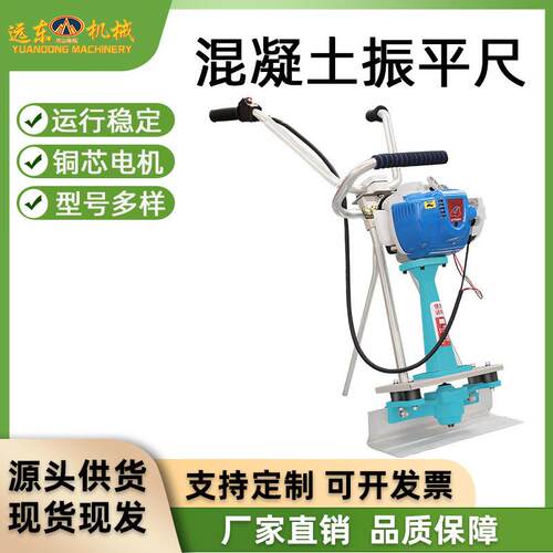 手式扶汽油振平尺混凝土WFD面路振尺小型路面刮平尺地面震平动尺