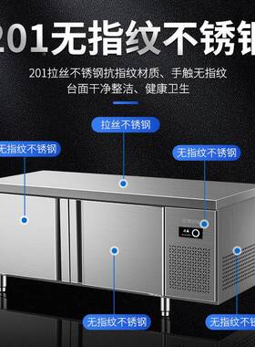 藏BQN工作台商用冰箱冷冻冷保冰柜鲜餐饮饭店厨房平冷作操台冰柜