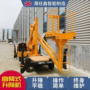 4现无品牌/货1米降机曲式升升降平台跨障碍高臂空作业车曲臂式升