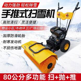 型全齿轮扫雪铲机驾式小除雪机家用小区大棚手推雪抛雪清雪机BUW