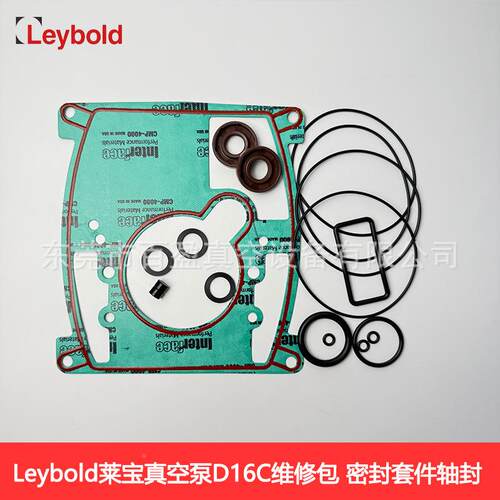 Le封ybold莱宝空泵维修包D16C/8C/30保C/65B养TOF包真密套件叶片