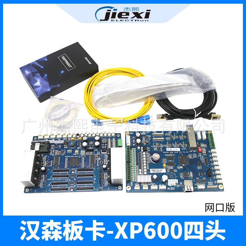 汉森XP600四头UV平板机板卡