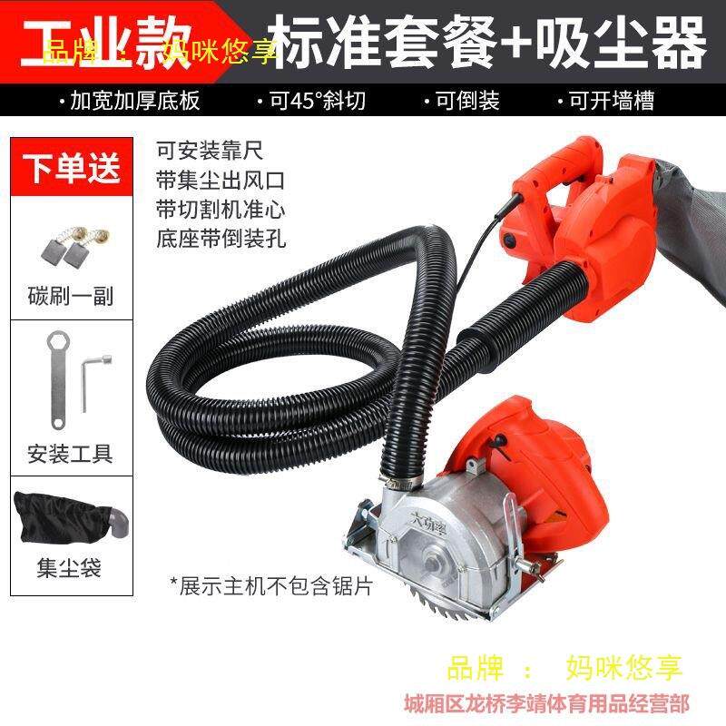 大功率无尘割JMD机云石机木集工吸尘器尘袋手提锯水开电槽清缝切