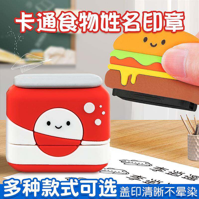 缝贴幼儿园姓名儿童名字无品牌/印章宝宝准入园用备品防水防撕可