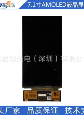 7.M1寸AOLED液显示晶屏1080*1920高刷新率自带触工控消DNF费程摸