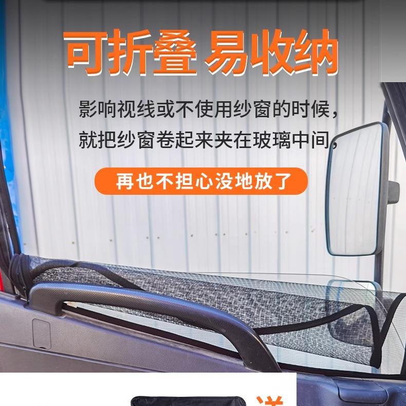 货车框架纱纱骨OKV窗架纱网强磁防蚊虫大豪沃解放德龙运窗防蚊网