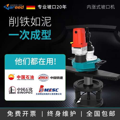 耐锐德不锈钢管道铣边机手持自动管子倒角机金属內涨式圆管坡口机