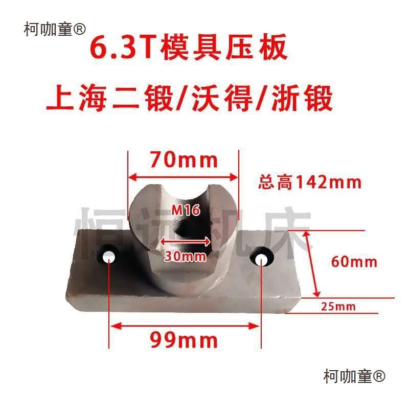冲床件大NZR全模具压块扬配力二锻得浙江扬州沃等床冲麦太保