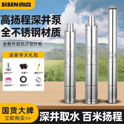 潜水泵20v高深扬程高压水泵深井水泵井泵家田用EJA农2灌溉水井抽