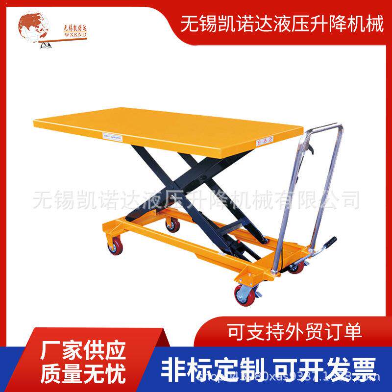 脚踏平台车P可移动降平台车TD500现货仓库小家型用固GVI定升车