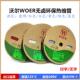 沃尔黄热缩φ1.0RXZ1.522.533.54色4.55管6mm无卤收缩套管