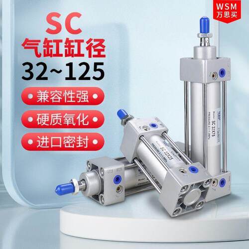 气动标准气缸5SC80SC10SC12S0CANL10X253006400sc气动缸配件