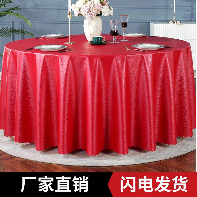 酒店台饭店新款加厚P餐桌布防水防56244免防油洗烫圆桌桌布餐布家