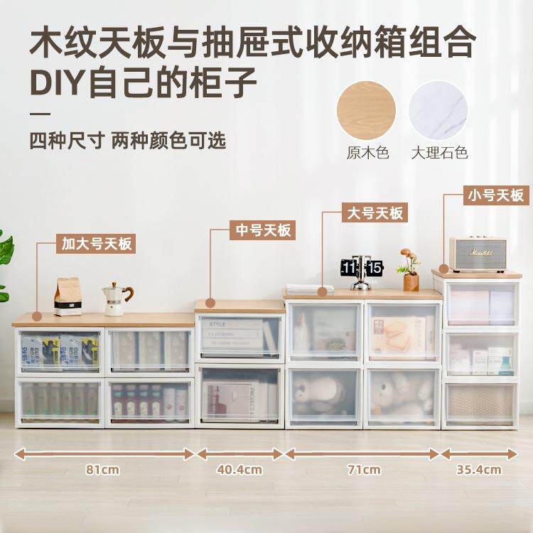 抽屉收纳飘窗台面式储物家用塑料盒加厚箱衣柜柜斗柜爱ZQB丽丝