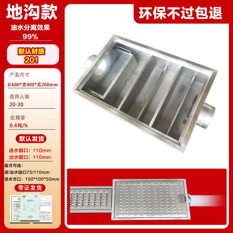 沟地分隔油池饭店商用地油水离器餐饮厨房埋304不NAH锈钢水沟过滤