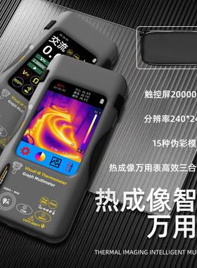 BSIDE高清成像仪热万用表240*40分热辨率3.98寸电容触EKO2屏像万