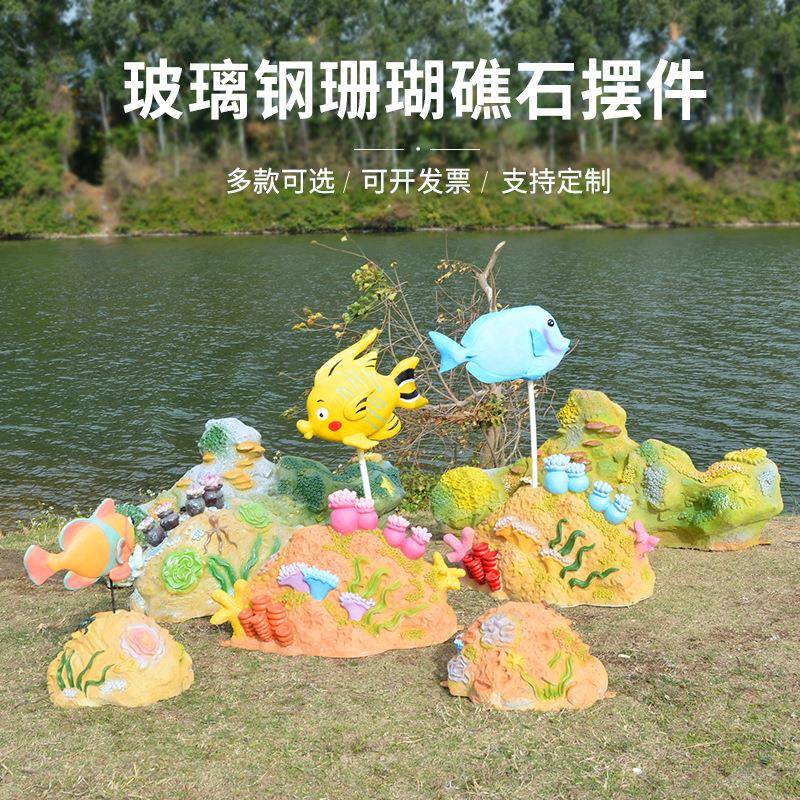 仿真珊瑚礁石饰雕塑海洋主礁题造景装模玻璃钢摆件XG104石海草鹅