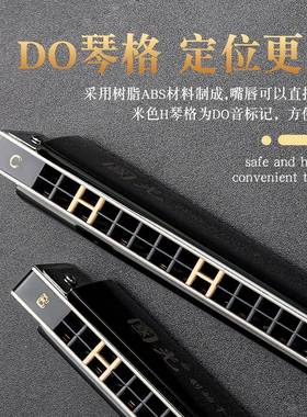 上海音国口琴24KGC孔7调套装初学者2大调光复学生儿童练1习成人演