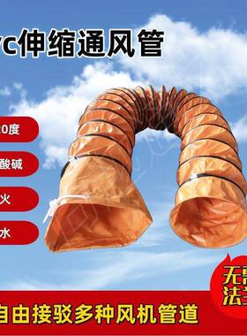 软排管风管排气管道帆布通WIU风管道加喷伸缩烟管耐高温防火烟漆
