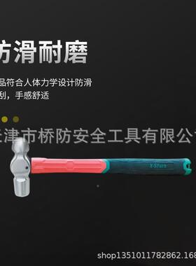 防/CNF桥-T8T303BHBT908塑SQG柄奶头锤