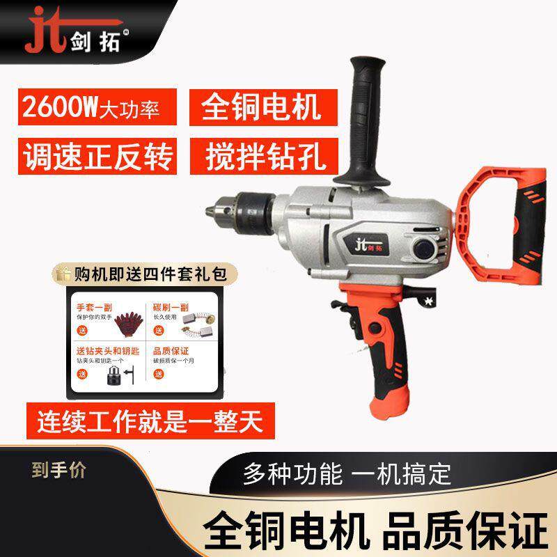 大功飞ZMC机钻家用电动工涂料搅地率拌肉机多功能水钻手电钻馅打