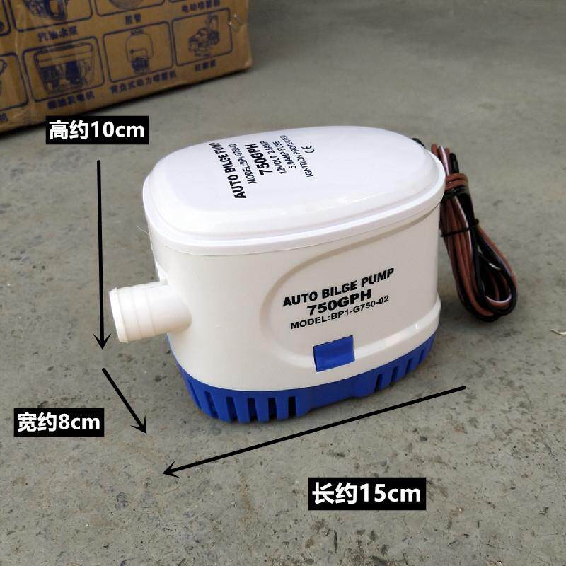 小型抽泵12潜VXXR24v直流水泵游快艇排水水全自动舱底泵浮艇动开