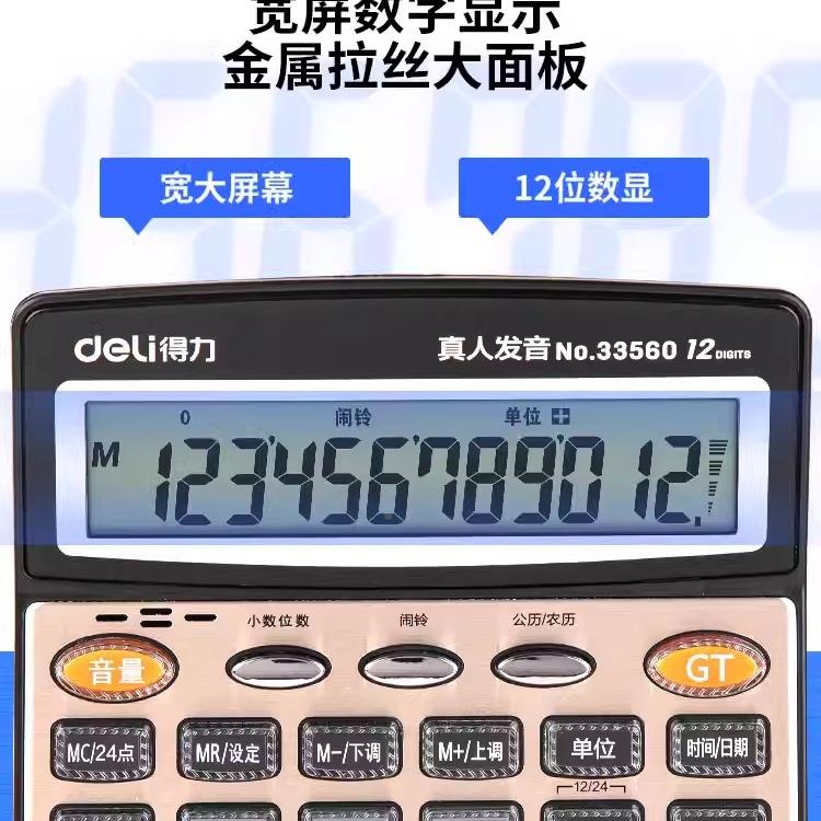 计算器大真人发音带音铺商店用办公室用计算机器大号大语RHI按键