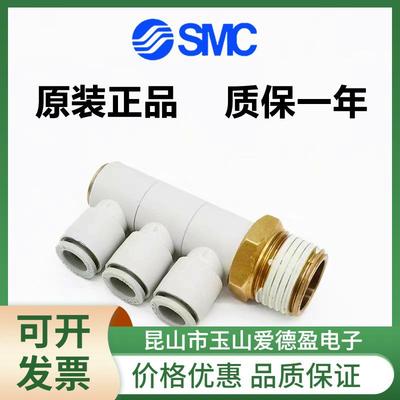 SMC三个单管万弯头接头K向/Q2VT0406/08/10/1-01/202/03/FPC04AS