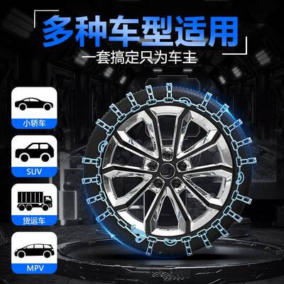 东风风SSV58链0S5660风神A0小康菱智M3景逸X5加密汽车防滑铁光链