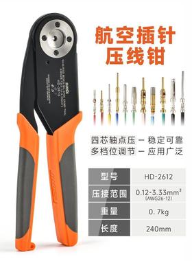 航空端子点压线HD2针61四钳2重XZH载连接器插压接钳22520/1-01
