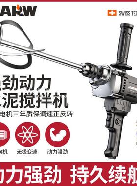 飞机钻电钻19065搅大拌器功率两用打搅灰拌灰打孔灰腻子机粉搅拌