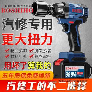 锂电重TBB刷汽修型电风炮充电式大功率大扭力电动冲击无扳手机头