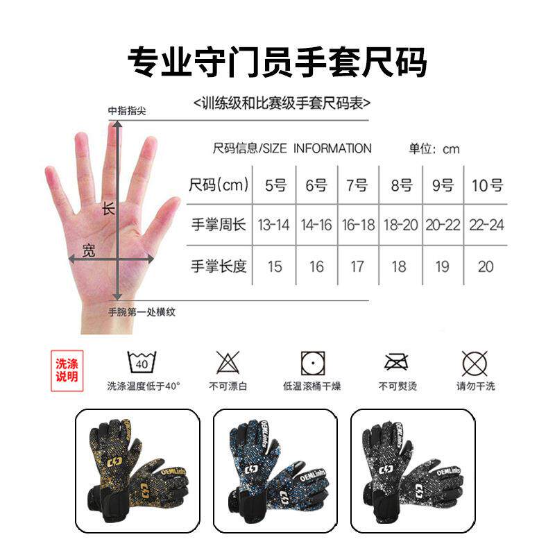 门足手球守员套护无品牌/门将成人儿童专业小学生指装备防滑训练
