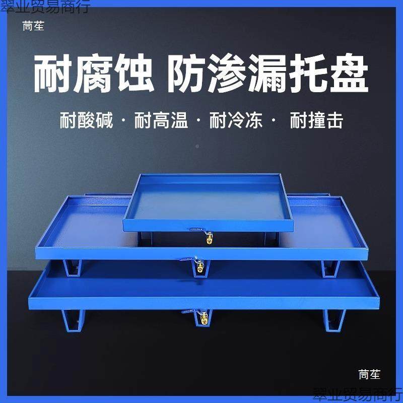 废危防渗漏盘托盘叉车铁托金属存放汽修油桶机油废无品牌/油过滤,农机/农具/农膜,其它农用工具,淘宝优惠券,粉丝福利购,淘宝优惠卷