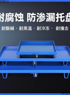 废危防渗漏盘托盘叉车铁托金属存放汽修油桶机油废无品牌/油过滤