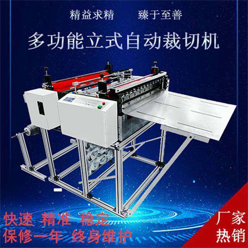 全动切断机热织缩膜复合RWD膜切片机针布离型切纸裁断机铝箔自裁,乐器/吉他/钢琴/配件,其它乐器配件,淘宝优惠券,粉丝福利购,淘宝优惠卷