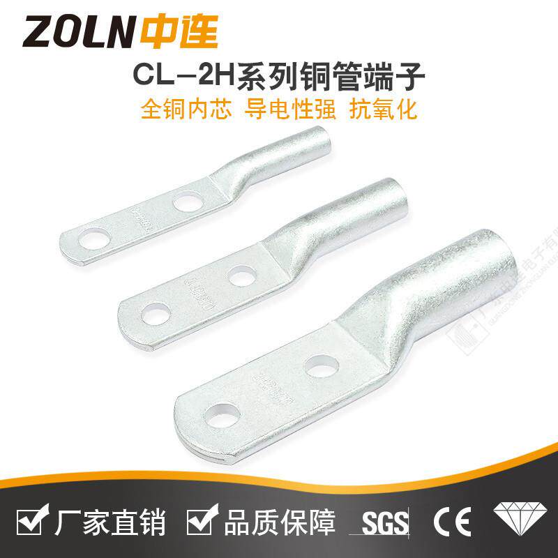 紫铜管端CL-2H系列DWY大电流双孔管端子接线冷压端子接铜线铜子鼻