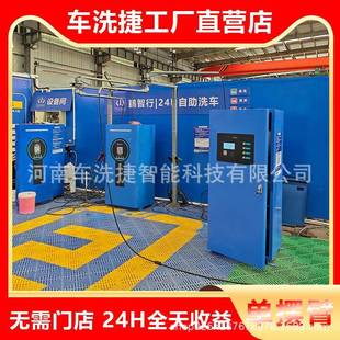 HVX车洗捷智能自洗车时机高压清助水洗车洗设备24小全自动无人值