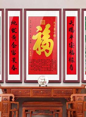 中堂画客厅大堂中饰式福字挂画联大五气农村堂屋孔子奉88808供画像装画