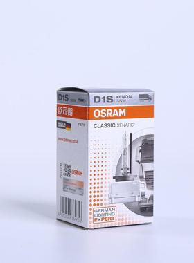 欧司朗WOSR5AIMD1S3HD66140CVOOLC氙气灯泡汽车一体双光