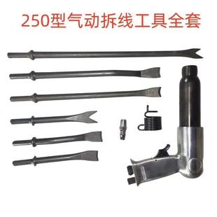 电机修理维修下新线具气铲旧气动铲线拆HAQ线型工漆包线拆除工具