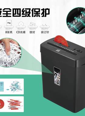 大凌亚CD22碎纸机2办公13L容量4级保密级8张电家NJZ动文件粉碎机