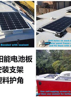 太架阳能板支光伏s发支架房车顶屋顶安装电支撑VBB架platic塑料护