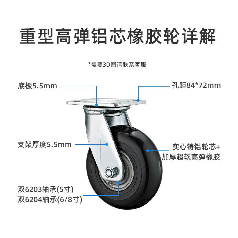 重型铝芯橡胶脚轮向轮5/铝6/寸铸轮万芯耐磨汽车拖行重载耐KAY8用