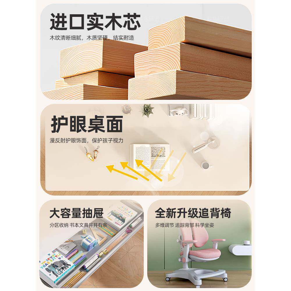 佰年CNP小穆儿童学习桌家升用可降写字课桌学生书桌套装实木椅大