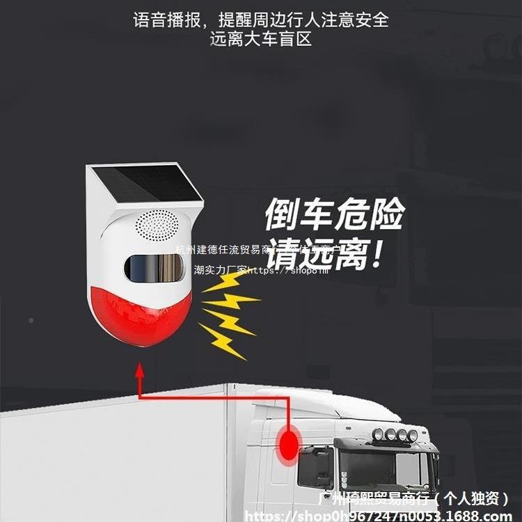 大车边右盲ZZH区雷达系挖机泥头车外语音提示报警器统说话警示闪